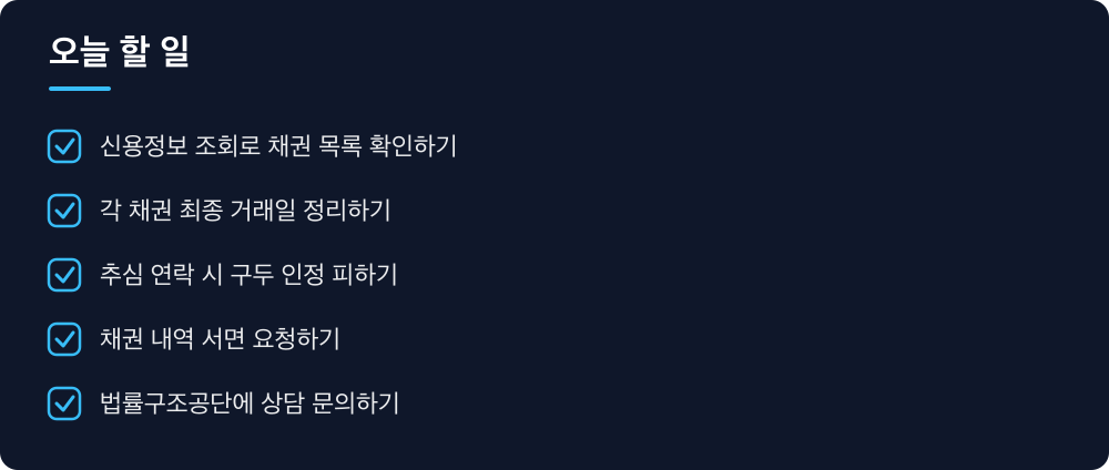 오늘 할 일
