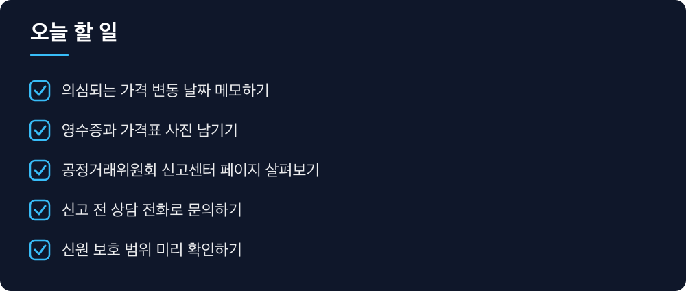 오늘 할 일