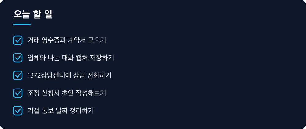 오늘 할 일