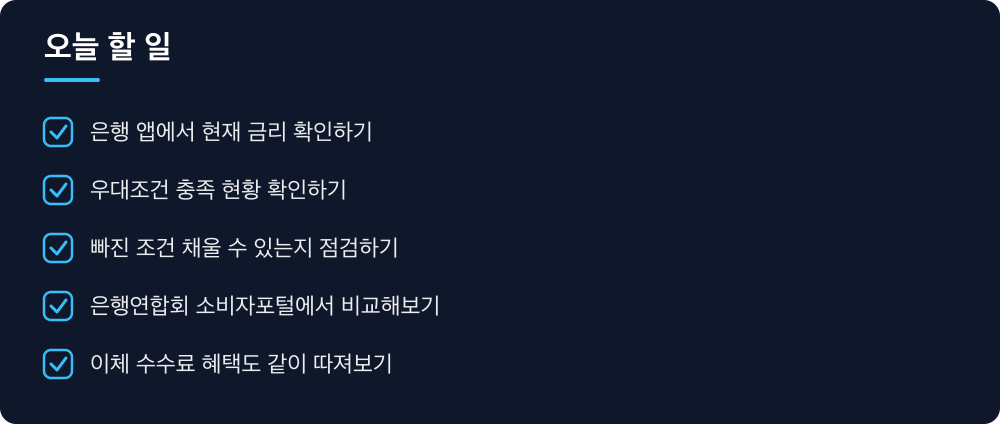 오늘 할 일