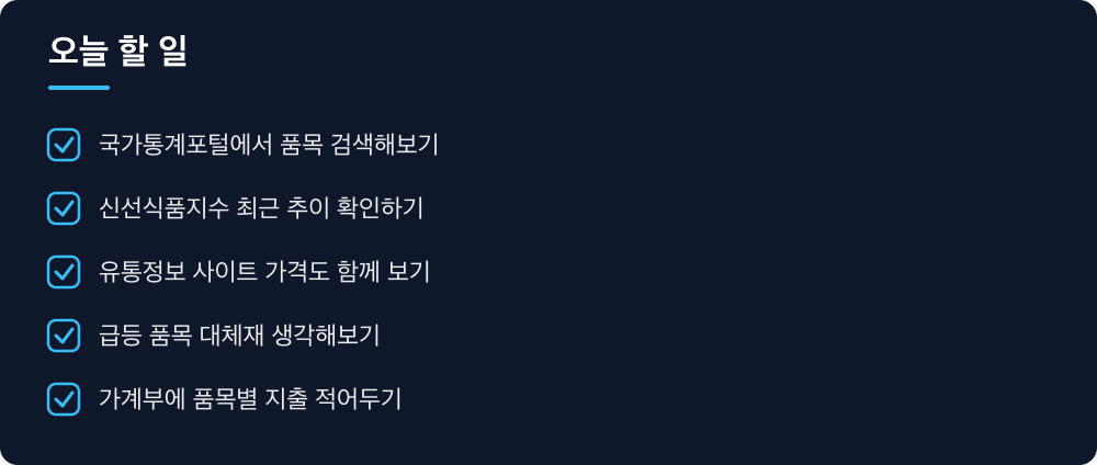 오늘 할 일