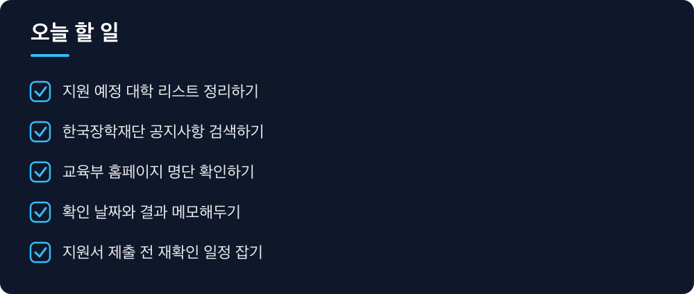 오늘 할 일